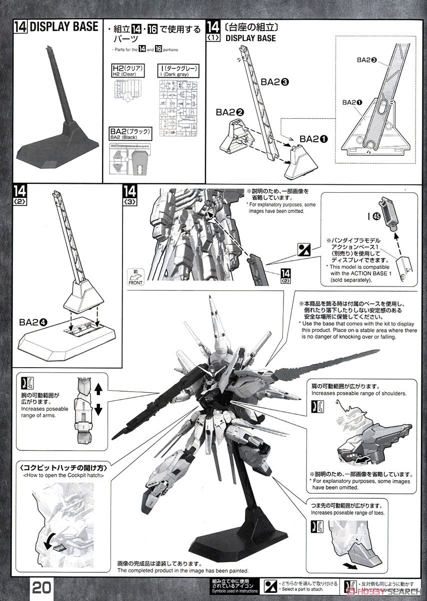 【再販】MG 1/100『プロヴィデンスガンダム』機動戦士ガンダムSEED プラモデル-034