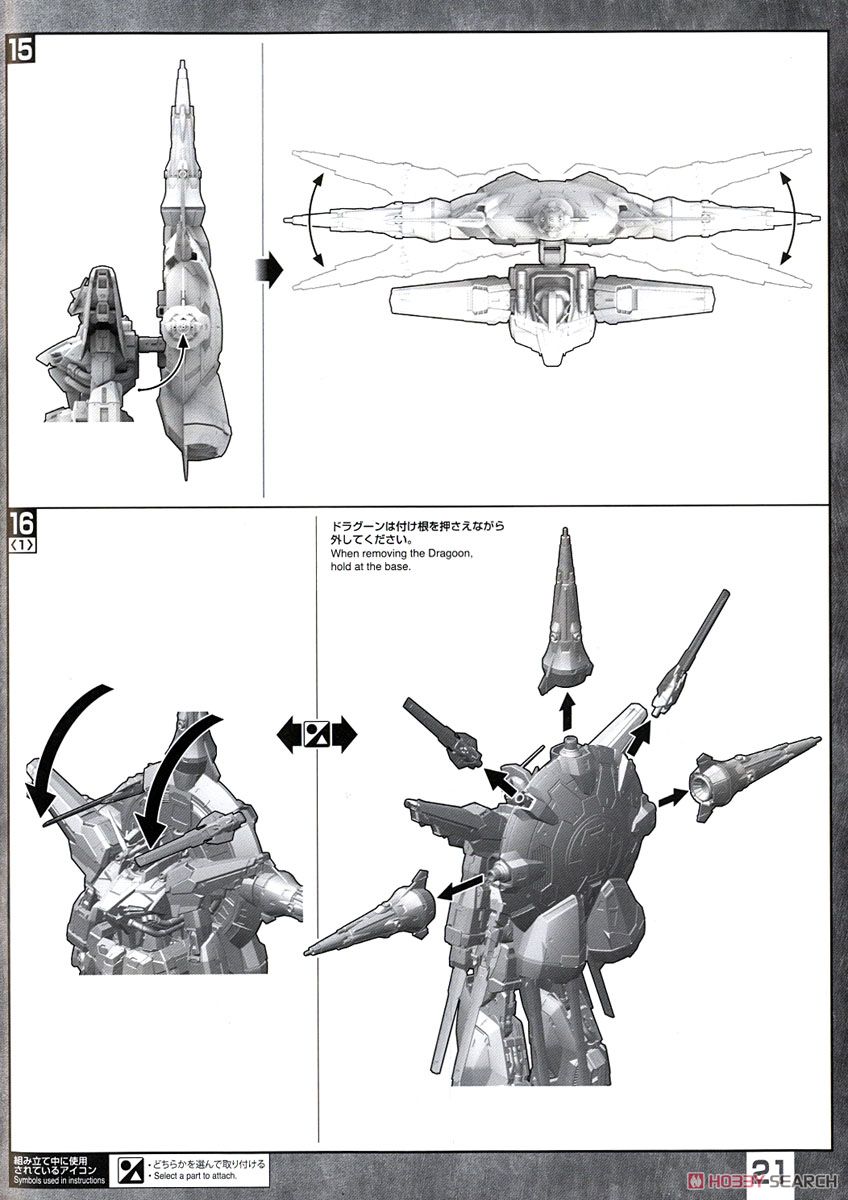 【再販】MG 1/100『プロヴィデンスガンダム』機動戦士ガンダムSEED プラモデル-035