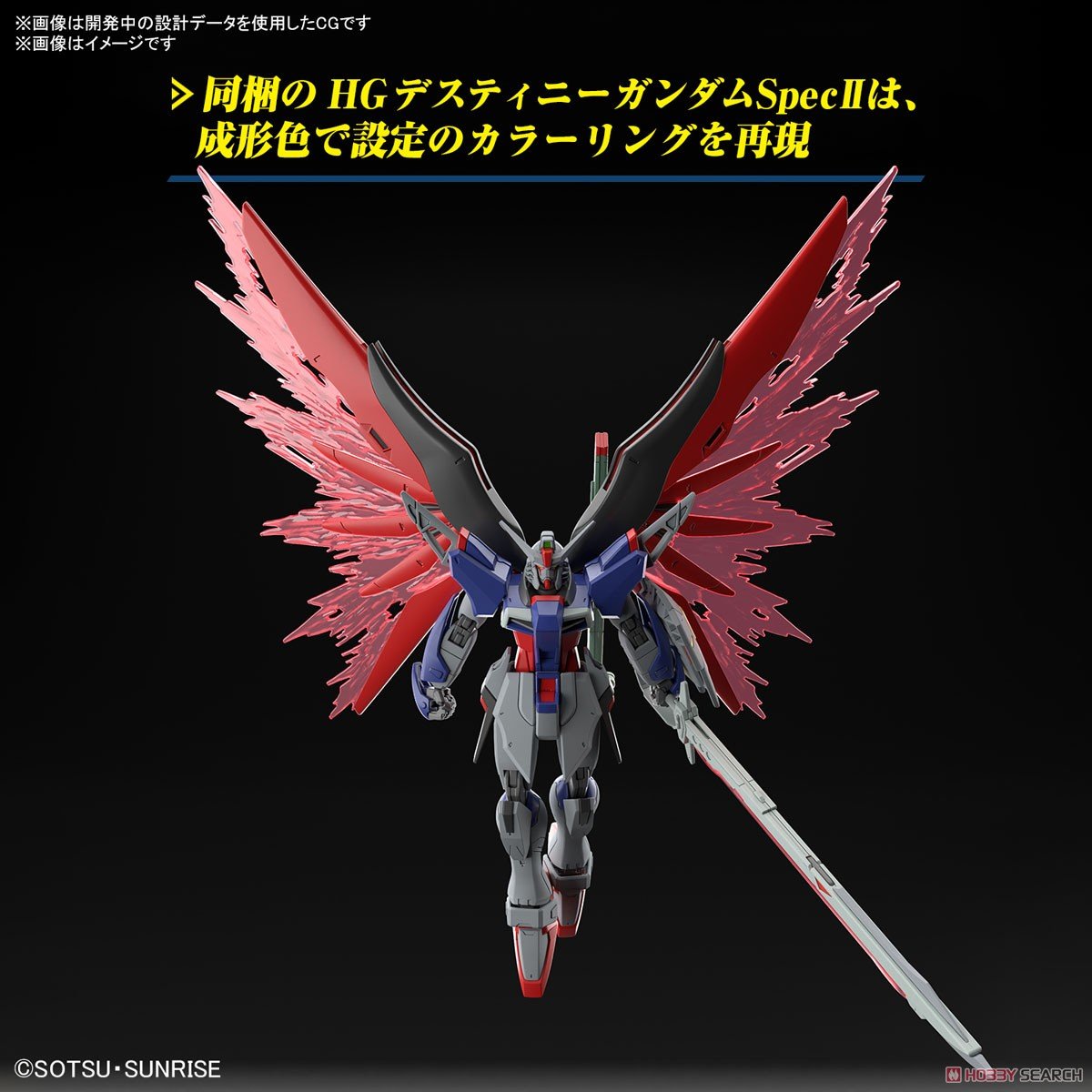 【再販】HG 1/144『デスティニーガンダムSpecII&ゼウスシルエット』機動戦士ガンダムSEED FREEDOM プラモデル-020