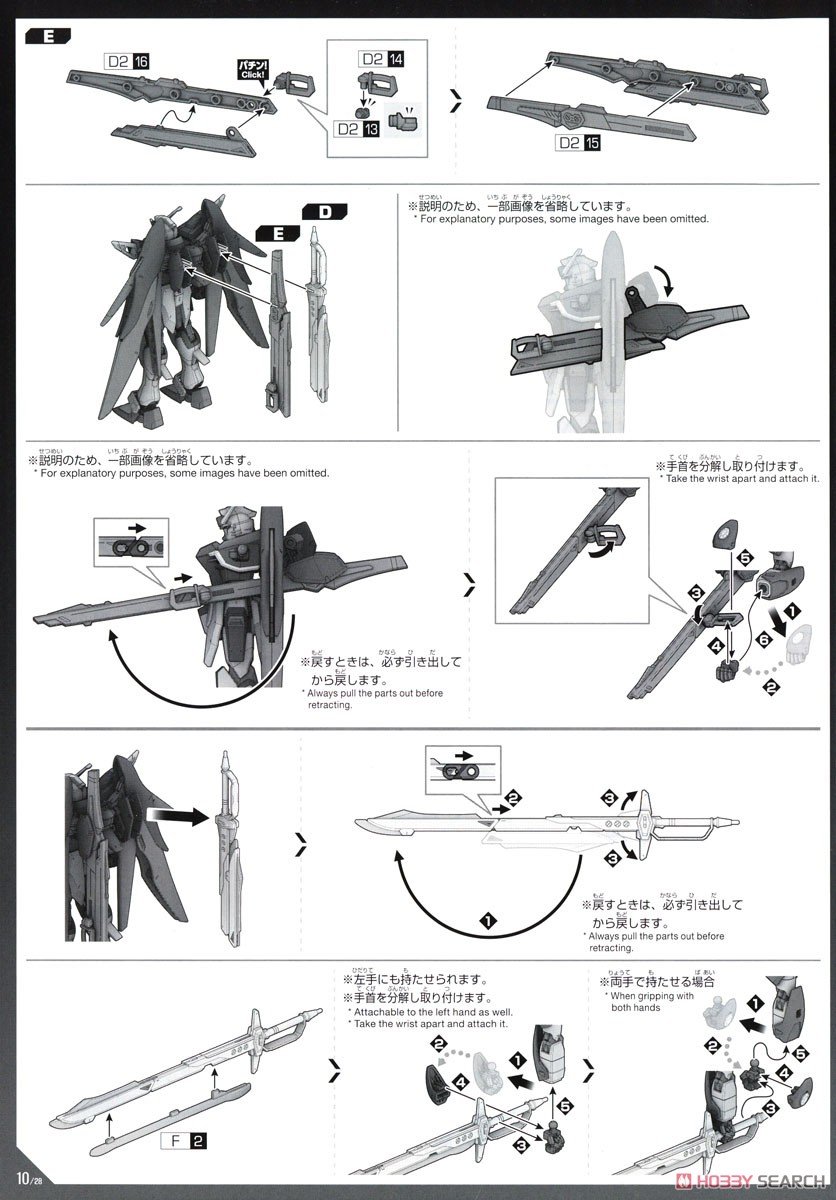 【再販】HG 1/144『デスティニーガンダムSpecII&ゼウスシルエット』機動戦士ガンダムSEED FREEDOM プラモデル-042