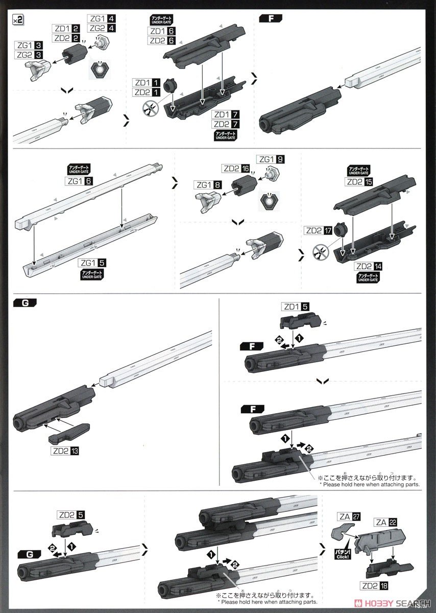 【再販】HG 1/144『デスティニーガンダムSpecII&ゼウスシルエット』機動戦士ガンダムSEED FREEDOM プラモデル-051