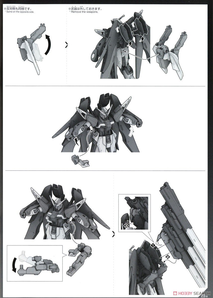 【再販】HG 1/144『デスティニーガンダムSpecII&ゼウスシルエット』機動戦士ガンダムSEED FREEDOM プラモデル-055