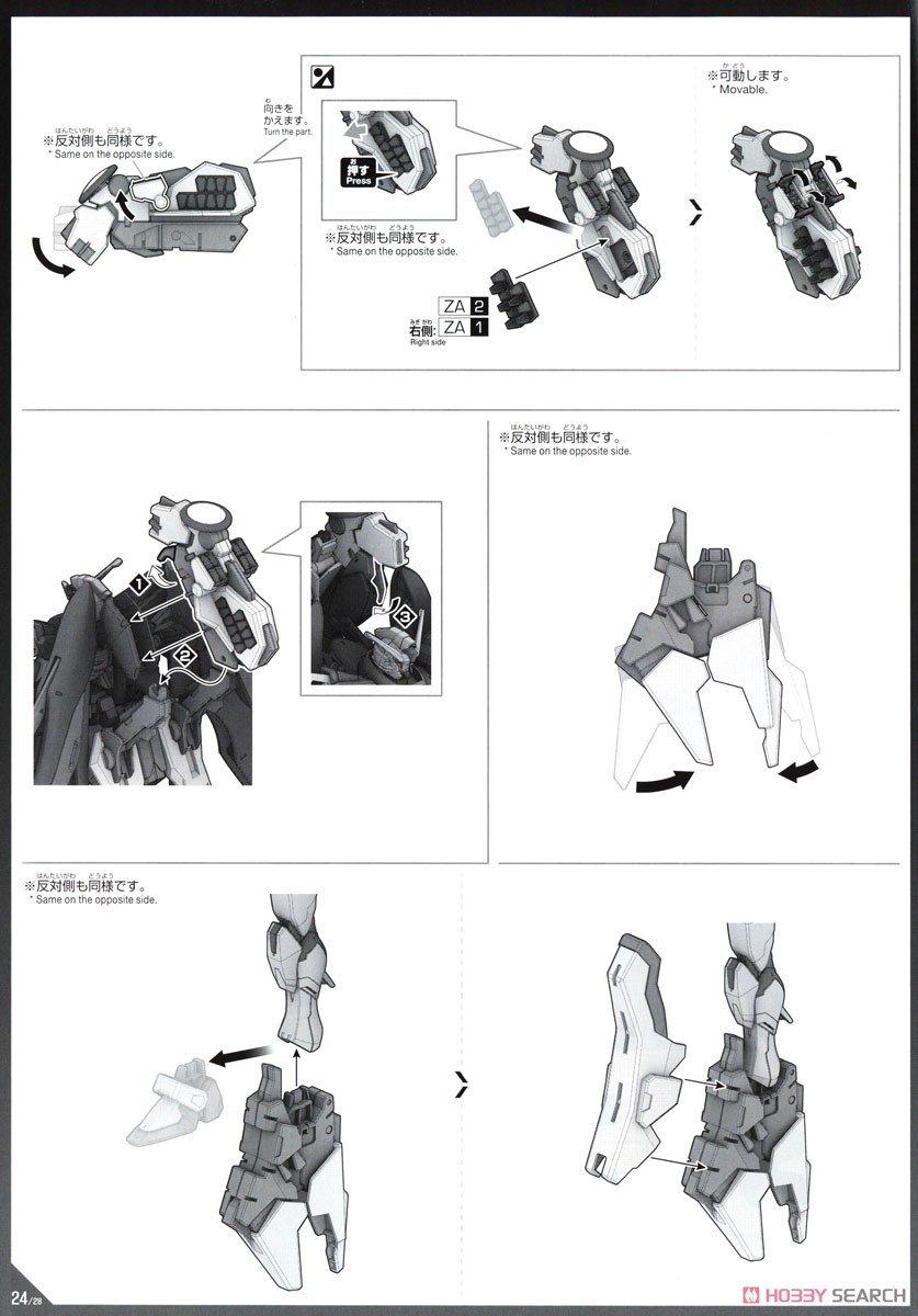 【再販】HG 1/144『デスティニーガンダムSpecII&ゼウスシルエット』機動戦士ガンダムSEED FREEDOM プラモデル-056