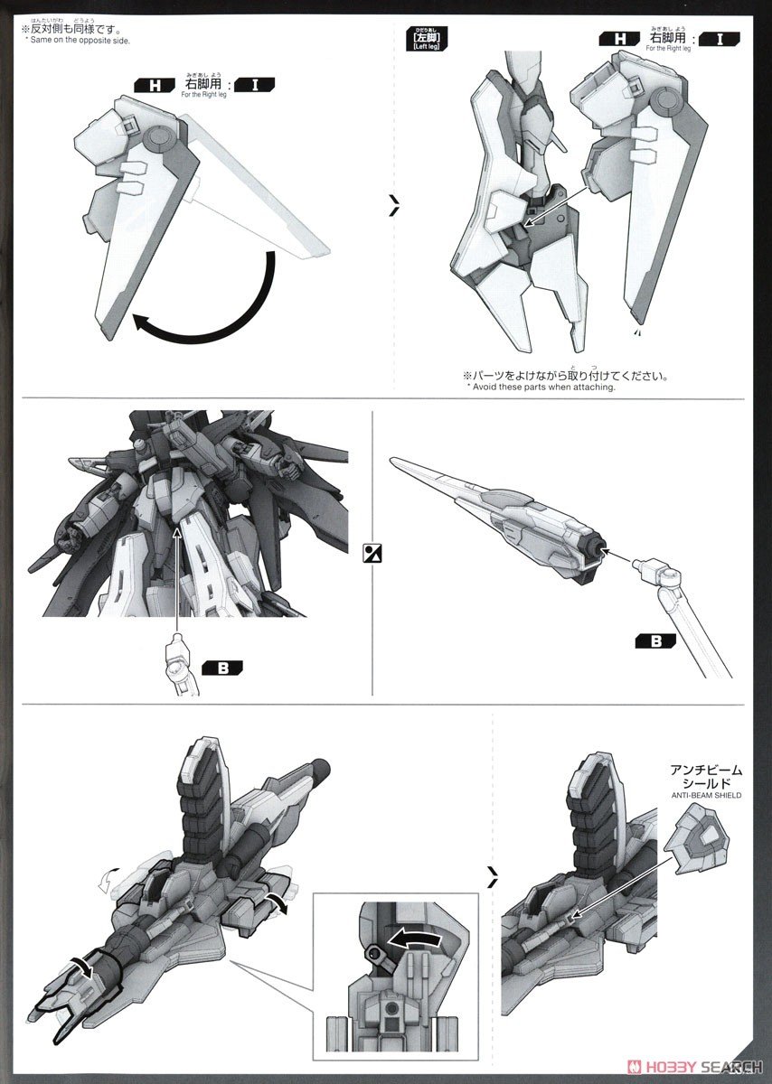 【再販】HG 1/144『デスティニーガンダムSpecII&ゼウスシルエット』機動戦士ガンダムSEED FREEDOM プラモデル-057