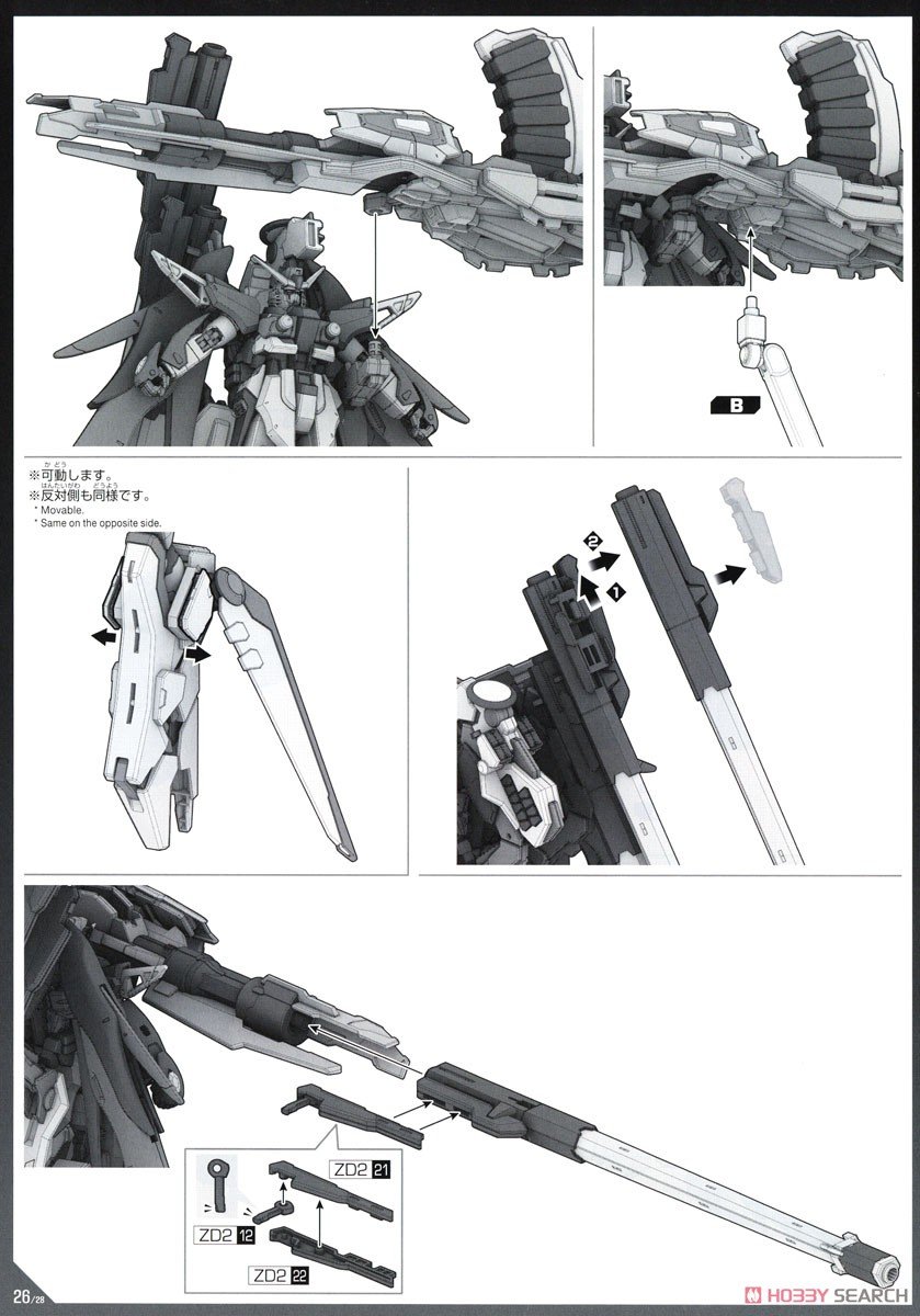 【再販】HG 1/144『デスティニーガンダムSpecII&ゼウスシルエット』機動戦士ガンダムSEED FREEDOM プラモデル-058