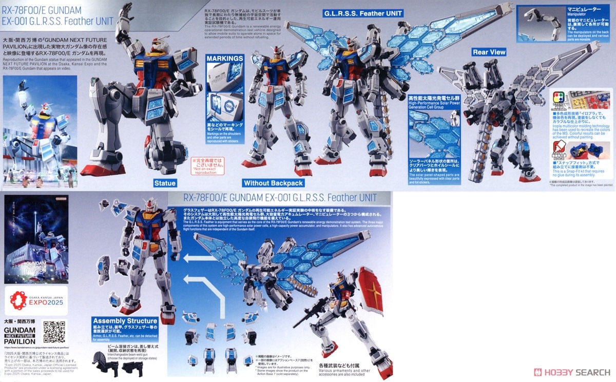 【再販】EXPO2025 1/144『RX-78F00/E ガンダム（EX-001 グラスフェザー装備）』プラモデル-013