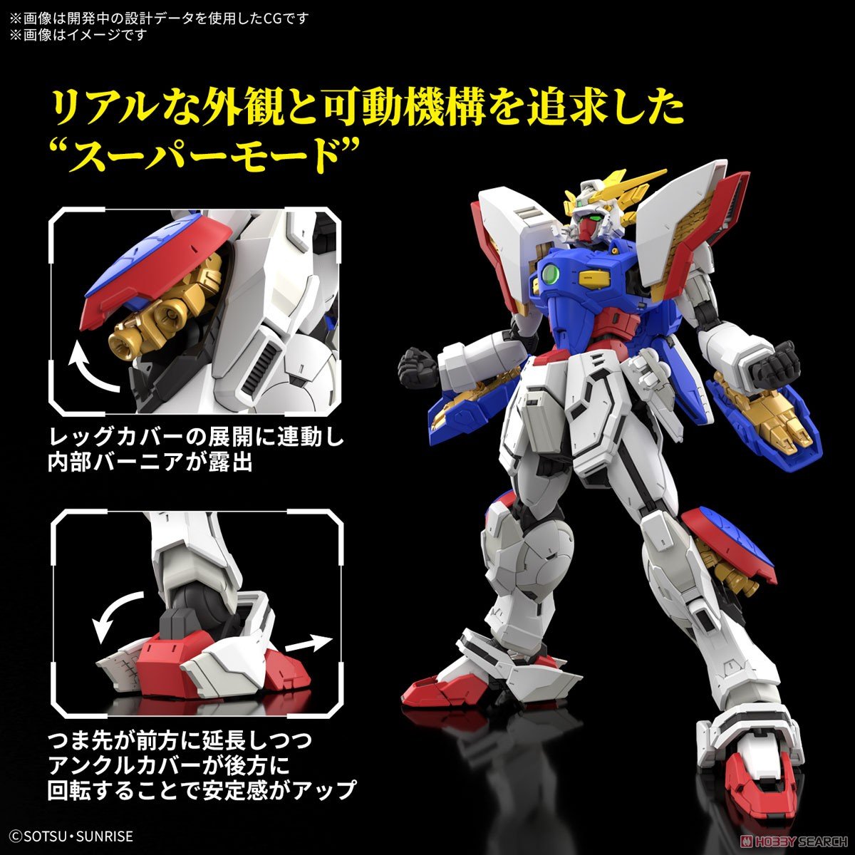 【再販】RG 1/144『シャイニングガンダム』機動武闘伝Gガンダム プラモデル-015
