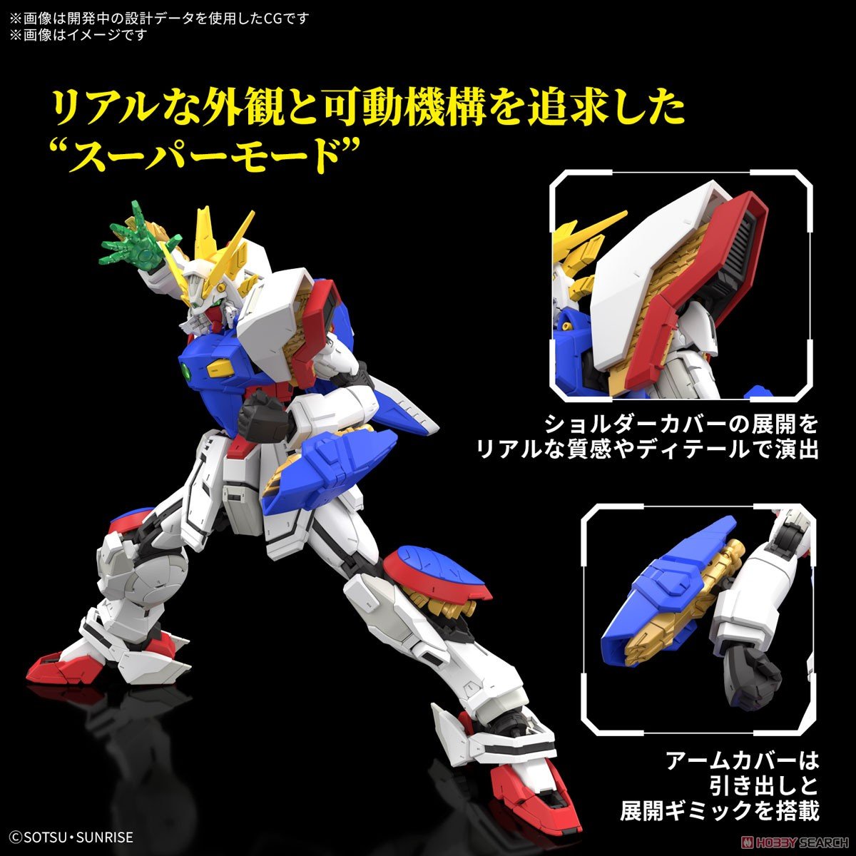 【再販】RG 1/144『シャイニングガンダム』機動武闘伝Gガンダム プラモデル-016