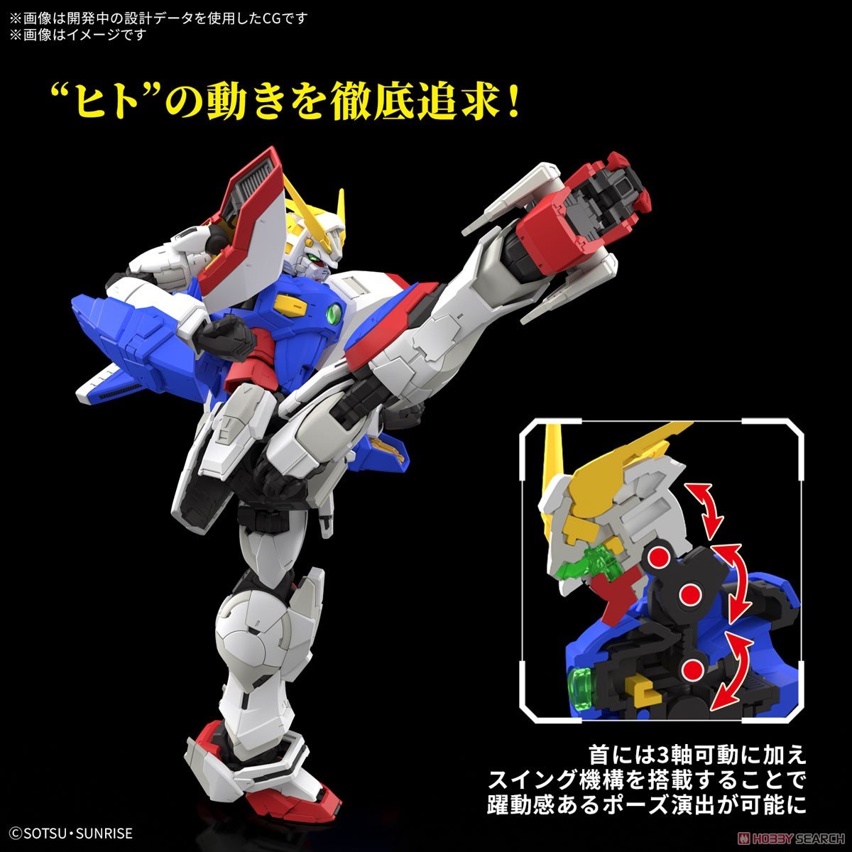 【再販】RG 1/144『シャイニングガンダム』機動武闘伝Gガンダム プラモデル-018