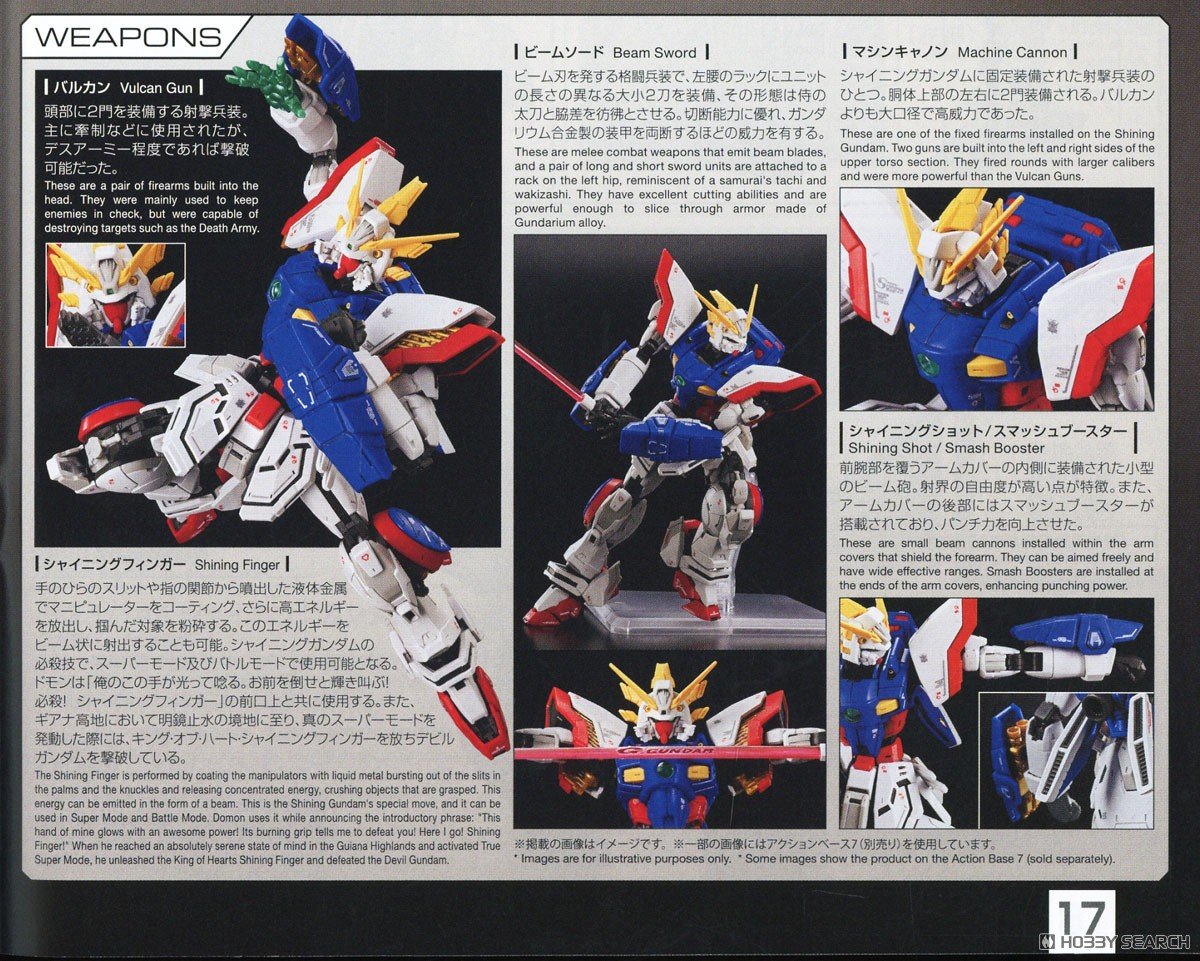 【再販】RG 1/144『シャイニングガンダム』機動武闘伝Gガンダム プラモデル-028