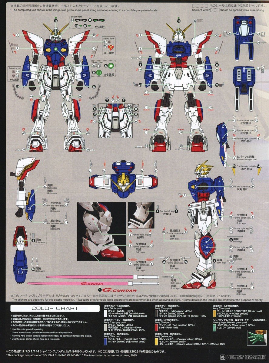 【再販】RG 1/144『シャイニングガンダム』機動武闘伝Gガンダム プラモデル-029