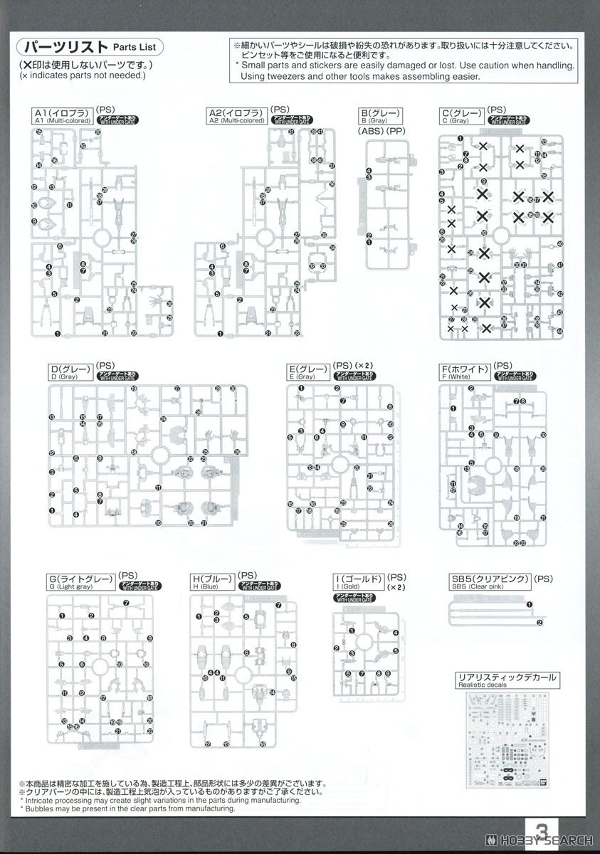 【再販】RG 1/144『シャイニングガンダム』機動武闘伝Gガンダム プラモデル-030