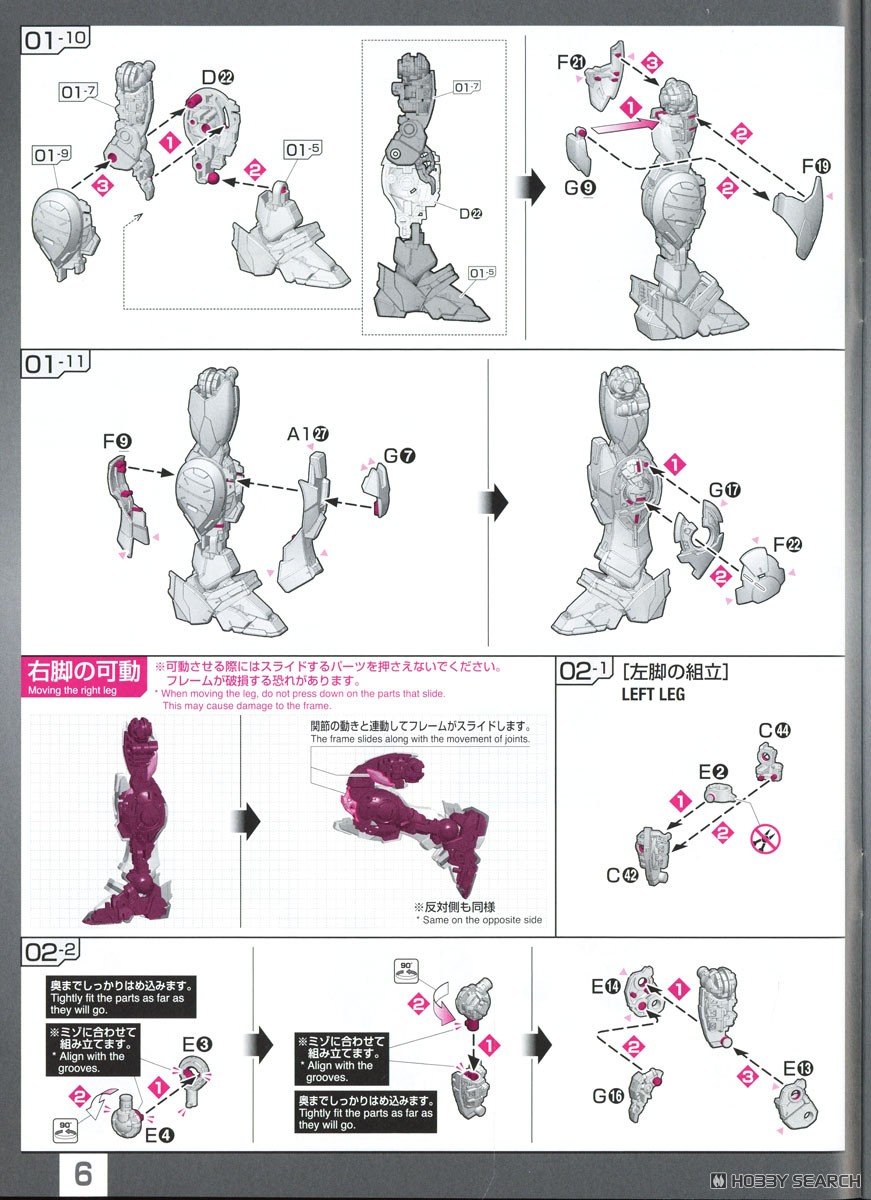 【再販】RG 1/144『シャイニングガンダム』機動武闘伝Gガンダム プラモデル-033