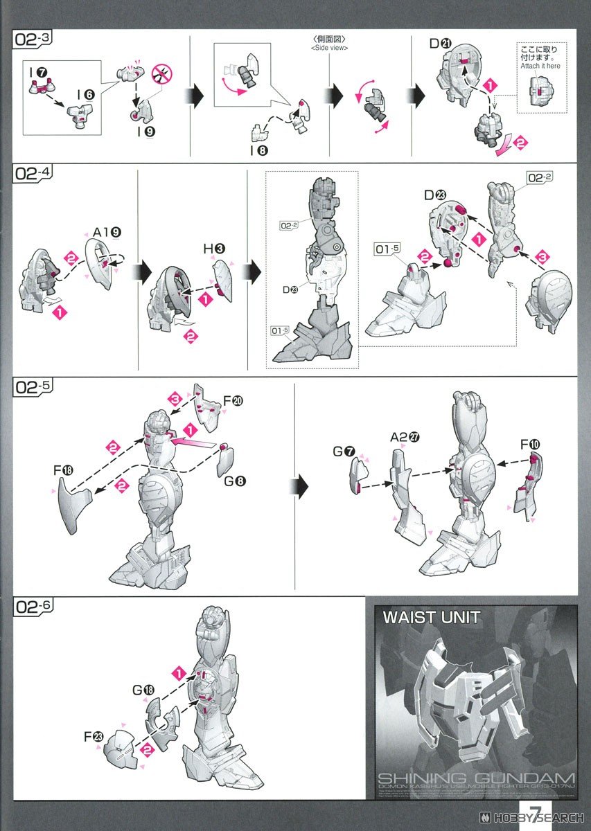 【再販】RG 1/144『シャイニングガンダム』機動武闘伝Gガンダム プラモデル-034