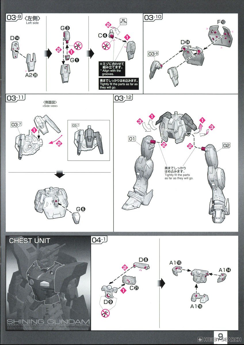 【再販】RG 1/144『シャイニングガンダム』機動武闘伝Gガンダム プラモデル-036