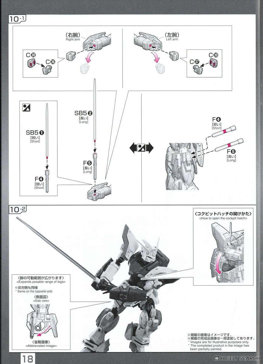 【再販】RG 1/144『シャイニングガンダム』機動武闘伝Gガンダム プラモデル-045