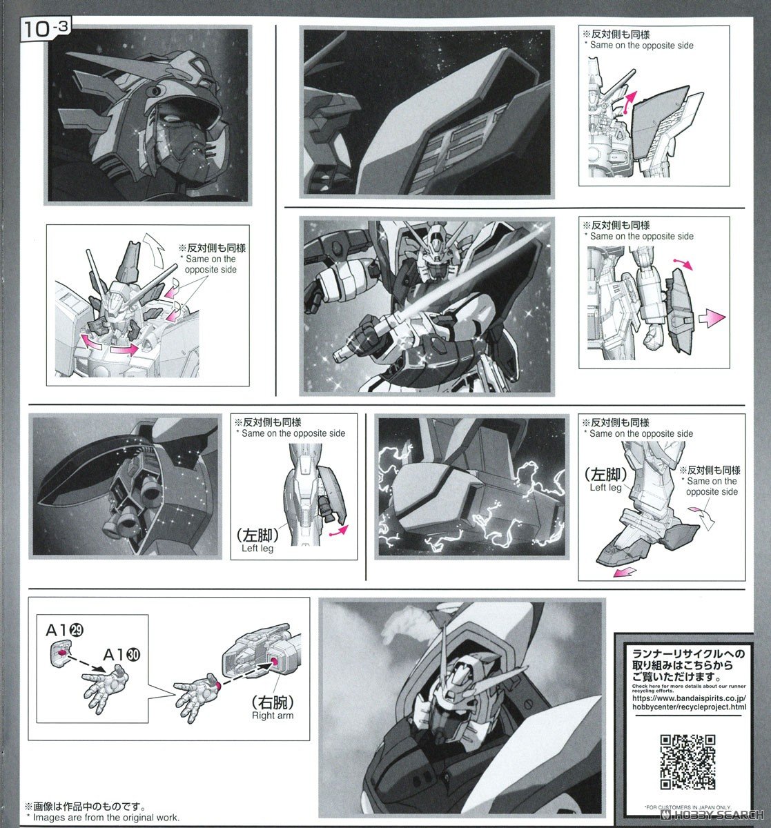 【再販】RG 1/144『シャイニングガンダム』機動武闘伝Gガンダム プラモデル-046