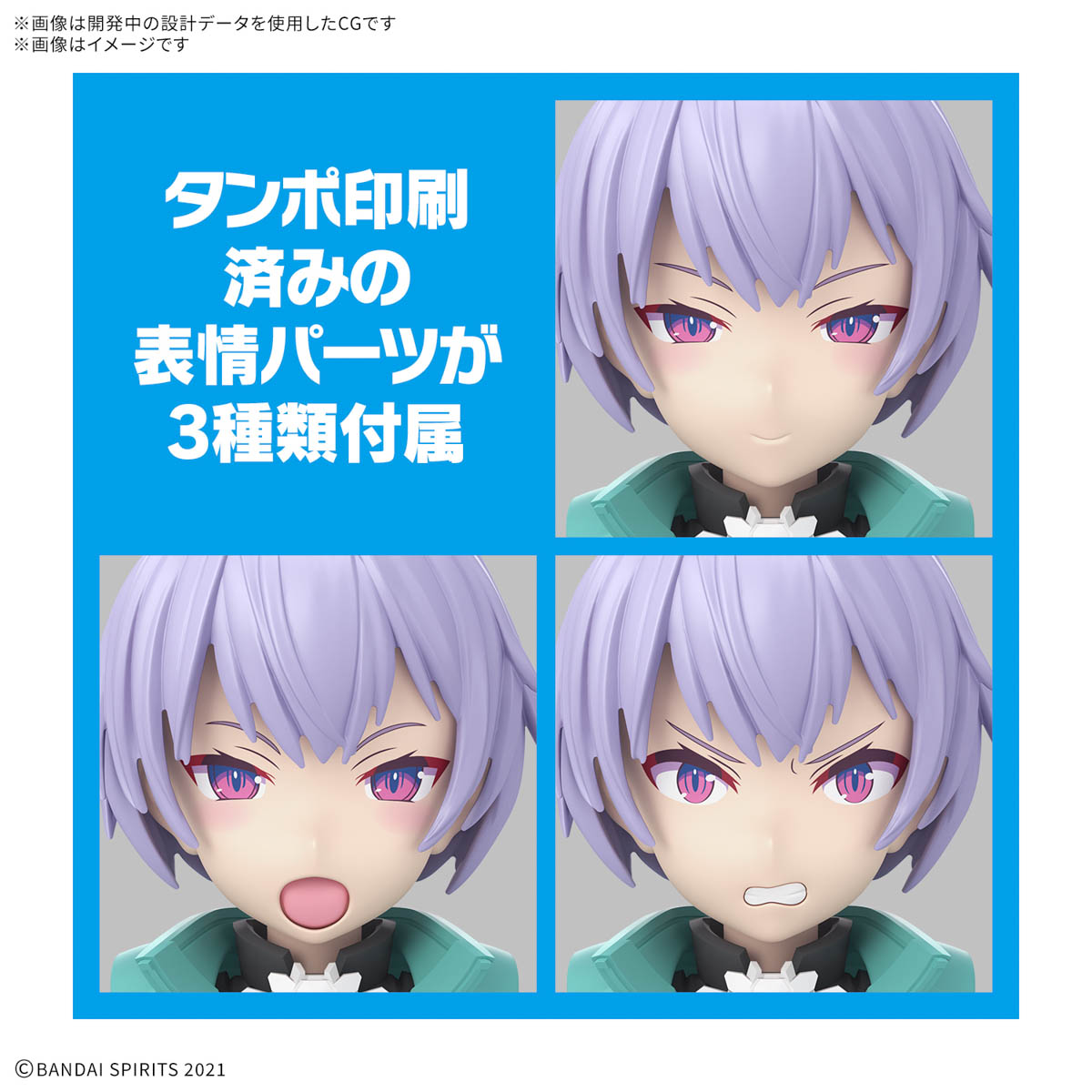 30MS『SIS-V00 ライディラ［カラーA］』30 MINUTES SISTERS プラモデル-004