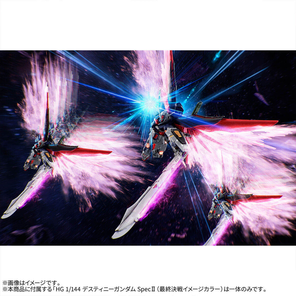 【限定販売】【2次予約】HG 1/144『デスティニーガンダムSpecII［最終決戦イメージカラー］』機動戦士ガンダムSEED FREEDOM プラモデル-008