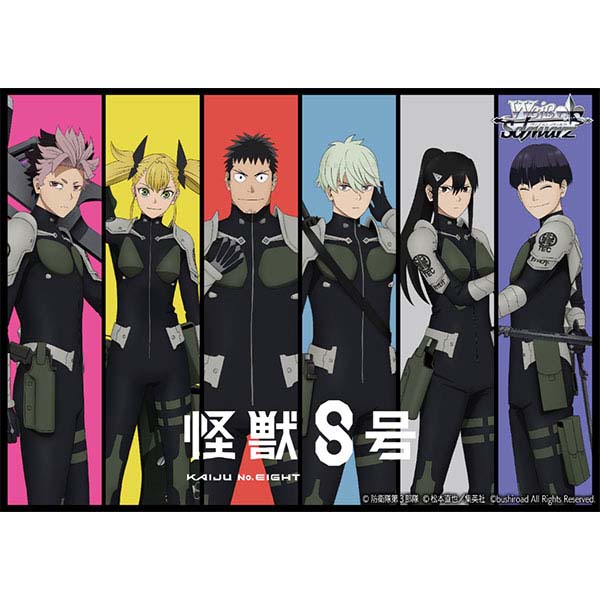 ヴァイスシュヴァルツ『ブースターパック 怪獣8号』12パック入りBOX