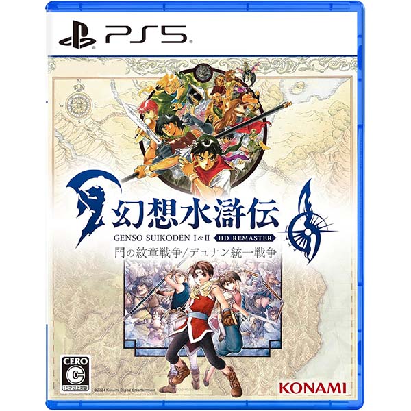 『幻想水滸伝 I&II HDリマスター 門の紋章戦争 / デュナン統一戦争』PS5【コナミ】
