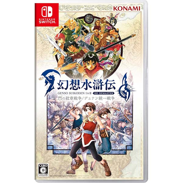 『幻想水滸伝 I&II HDリマスター 門の紋章戦争 / デュナン統一戦争』Switch【コナミ】