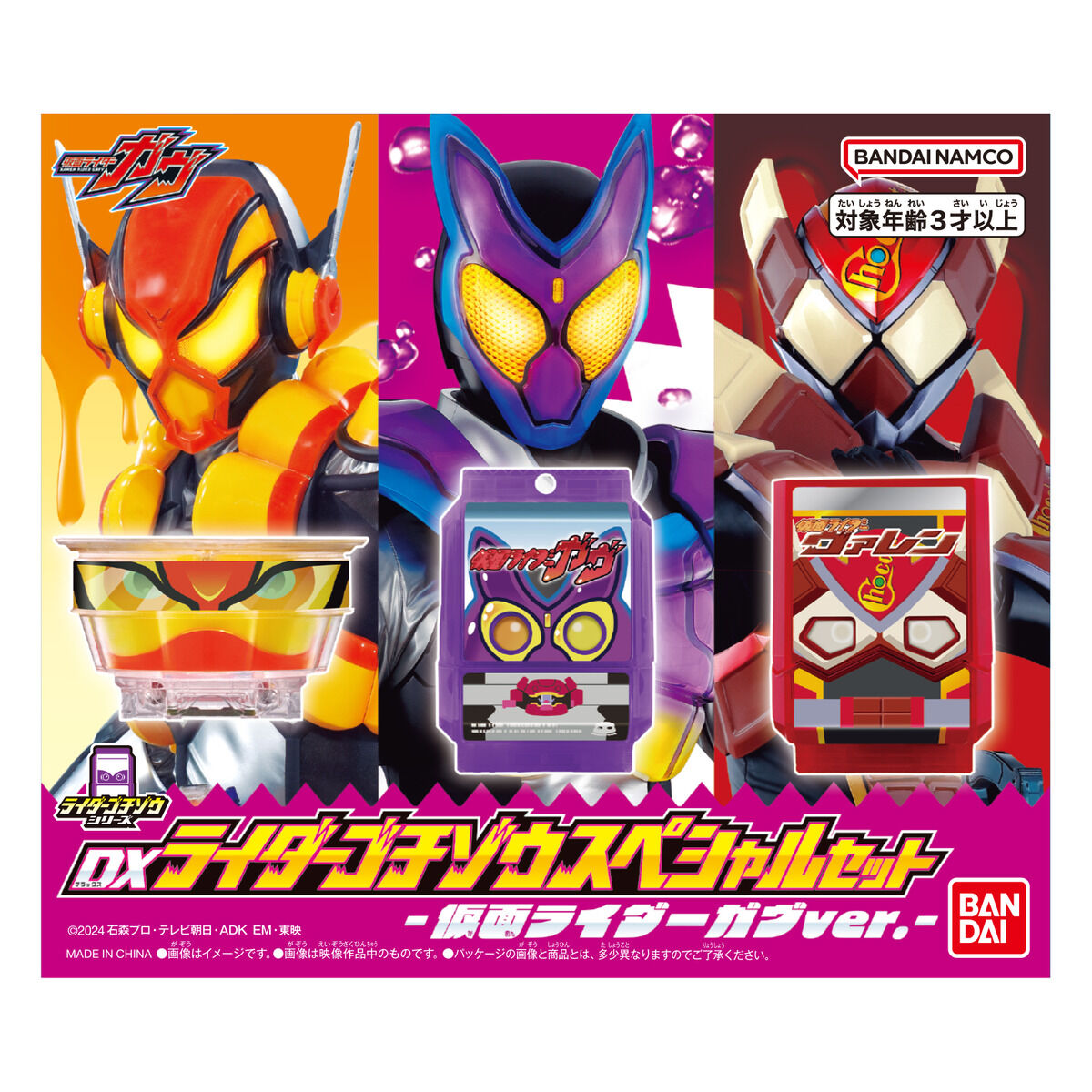 仮面ライダーガヴ　ゴチゾウ　まとめ売り 仮面ライダーガヴ ゴチゾウまとめ売り - メルカリ