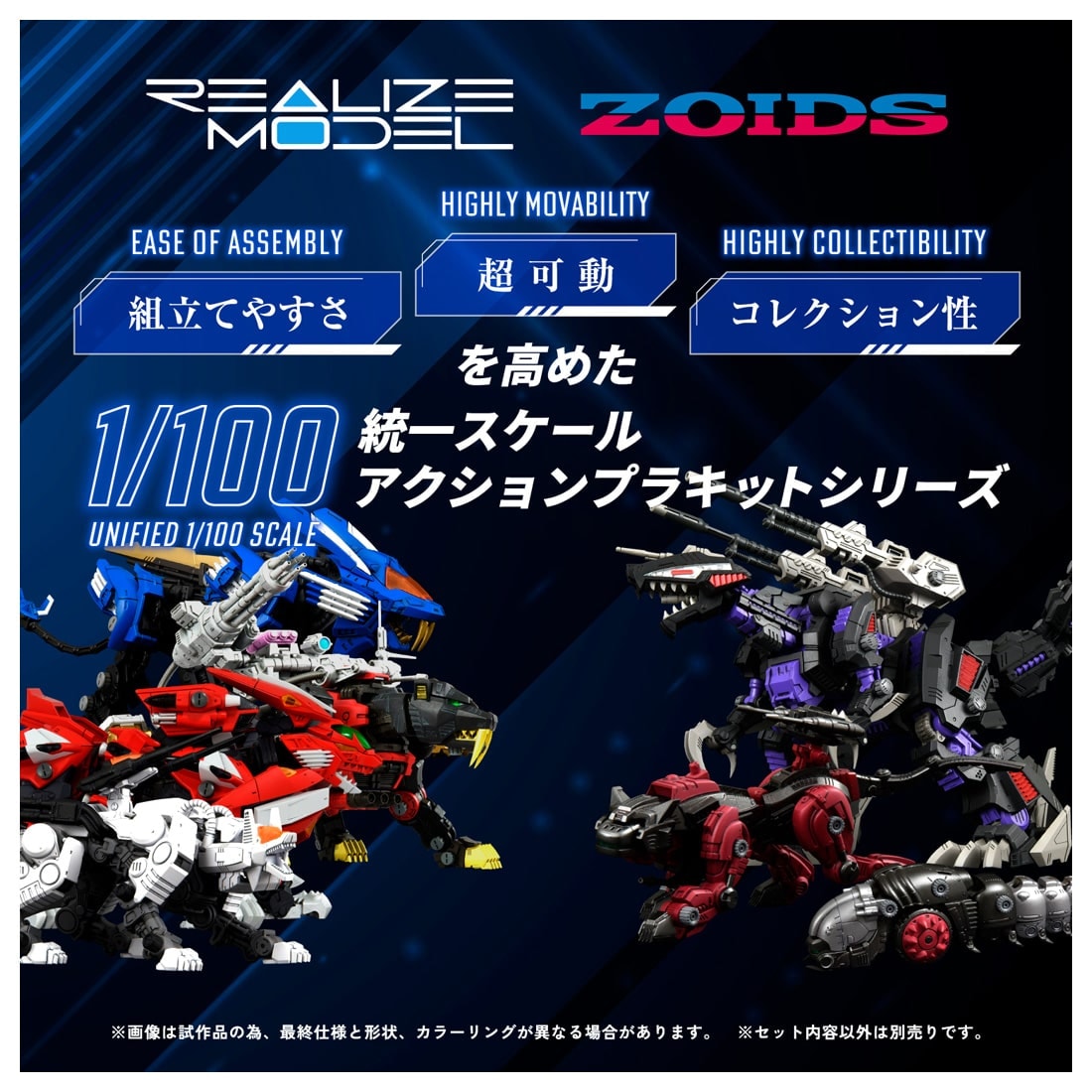 リアライズモデル ゾイド『RMZ-007 トリニティライガー』ZOIDS 1/100 プラモデル-003