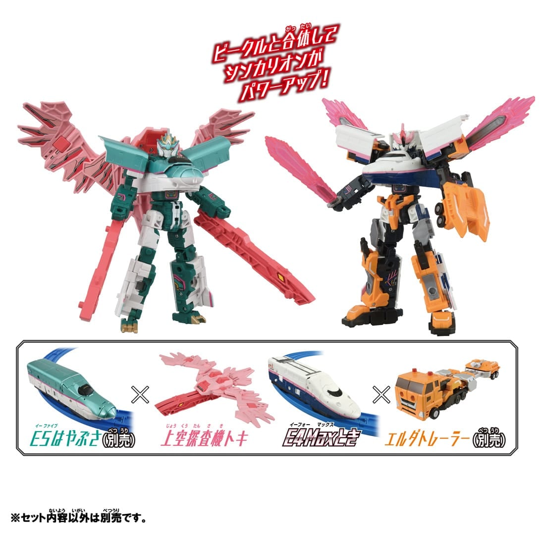 新幹線変形ロボ シンカリオンCW『E4Maxとき フルマックスモード』シンカリオン チェンジ ザ ワールド 変形合体プラレール-009