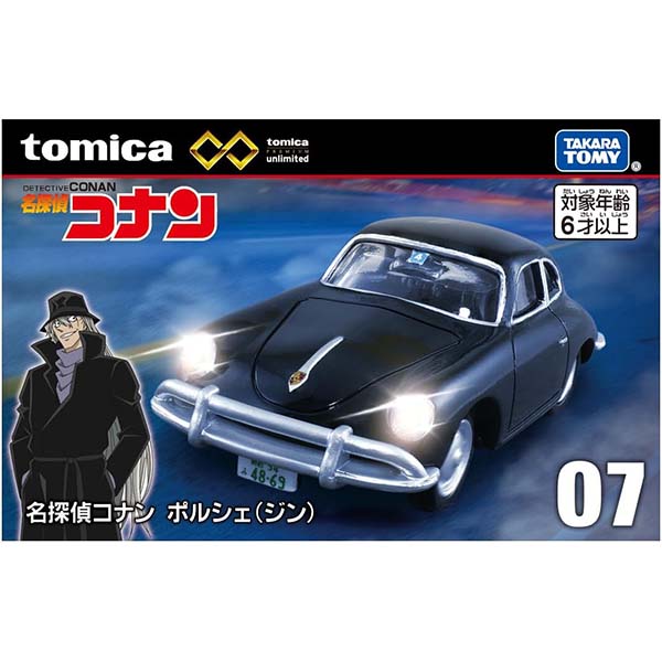 トミカプレミアムunlimited 07『名探偵コナン ポルシェ（ジン）』ミニカー【タカラトミー】
