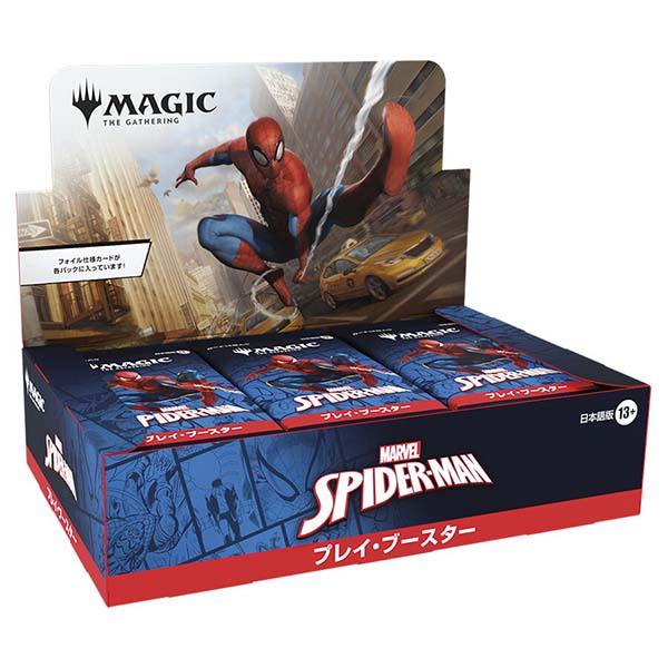 【日本語】MTG『マーベル スパイダーマン【プレイ・ブースター】日本語版』30パック入りBOX