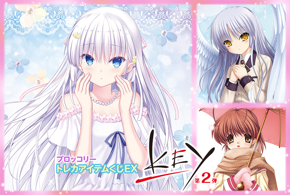 アズレン】ブロッコリートレカアイテムくじEX『Key 第2弾