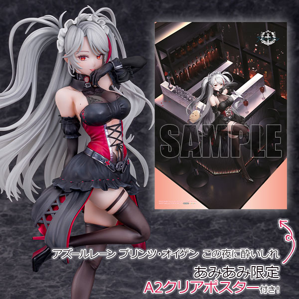 【限定販売】アズールレーン『プリンツ・オイゲン この夜に酔いしれ』1/7 完成品フィギュア