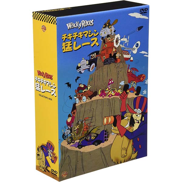 『チキチキマシン猛レース コレクターズBOX』DVD【ワーナー・ホーム・ビデオ】