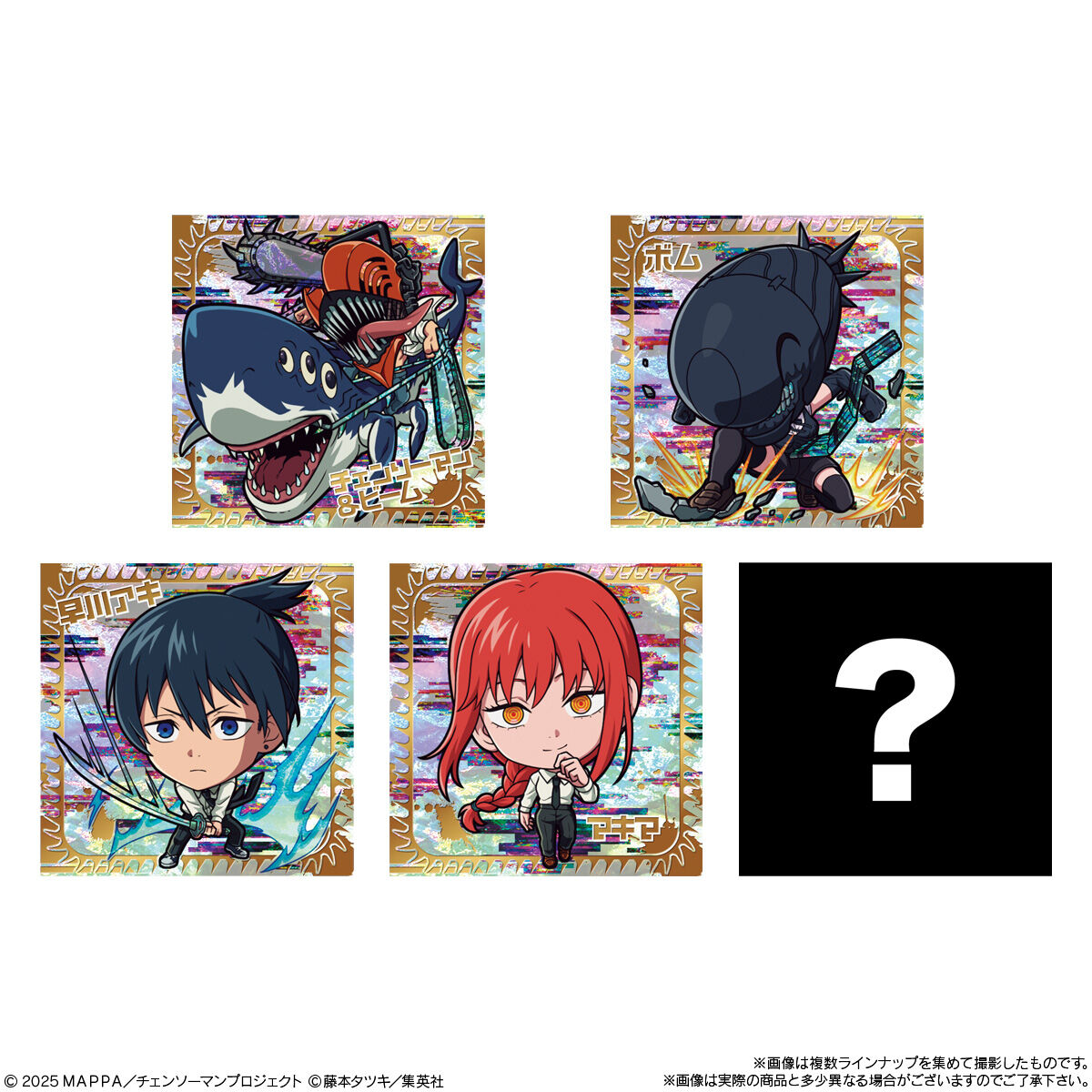 【食玩】にふぉるめーしょん『劇場版『チェンソーマン レゼ篇』シールウエハース』20個入りBOX-007