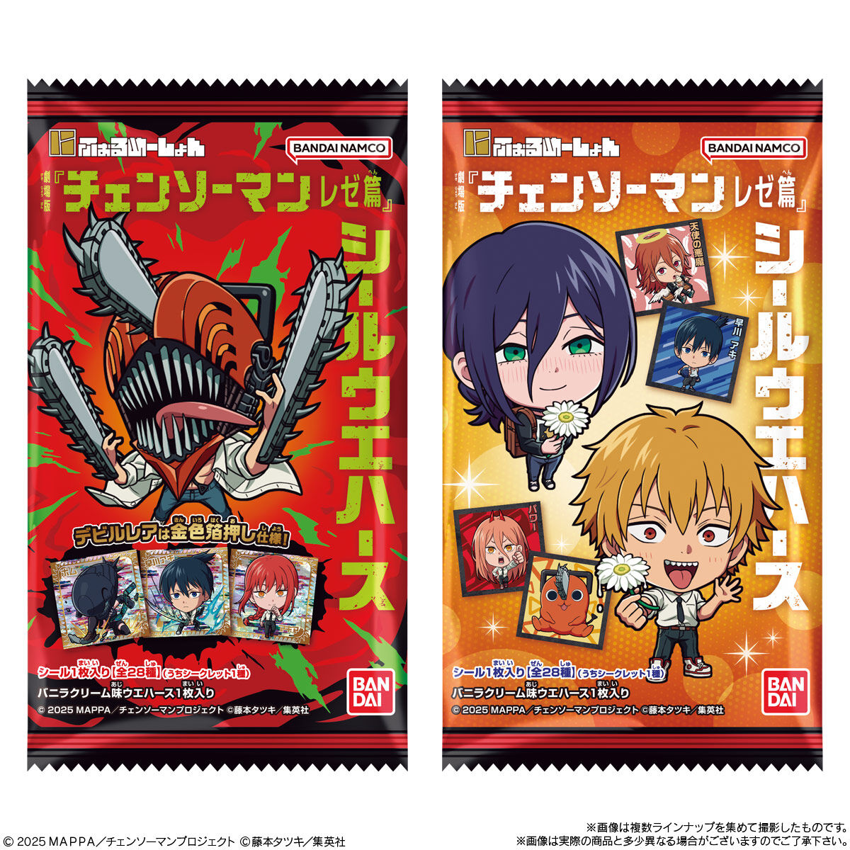 【食玩】にふぉるめーしょん『劇場版『チェンソーマン レゼ篇』シールウエハース』20個入りBOX-008