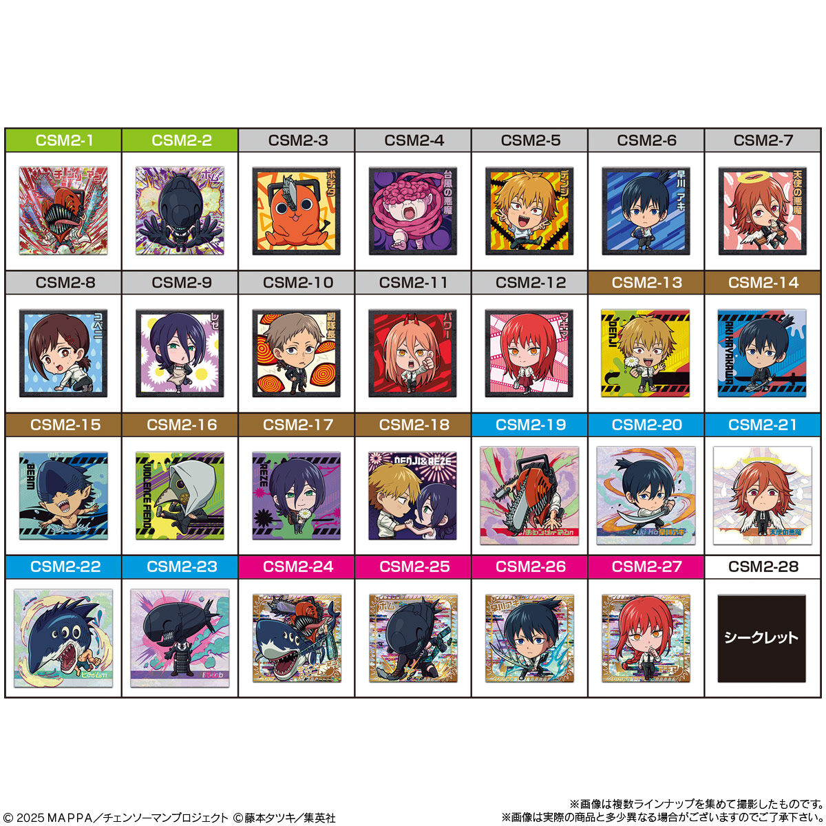 【食玩】にふぉるめーしょん『劇場版『チェンソーマン レゼ篇』シールウエハース』20個入りBOX-009