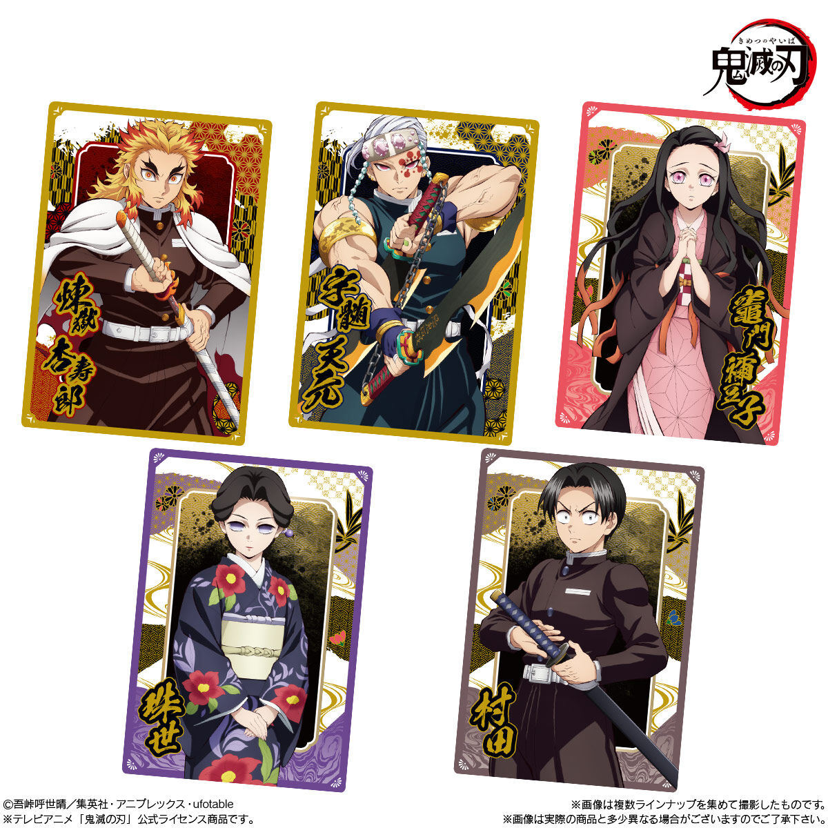 【食玩】『鬼滅の刃 ウエハース10』20個入りBOX-004