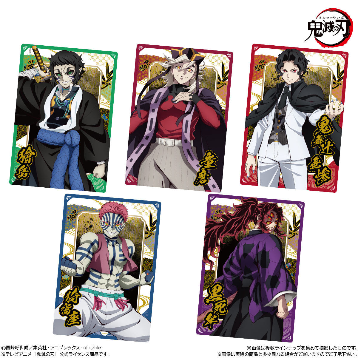 【食玩】『鬼滅の刃 ウエハース10』20個入りBOX-005