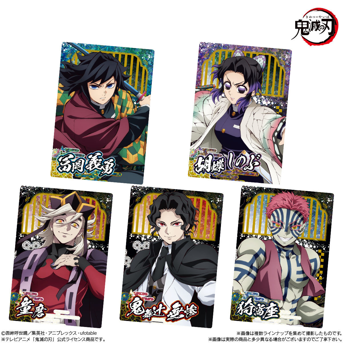 【食玩】『鬼滅の刃 ウエハース10』20個入りBOX-007