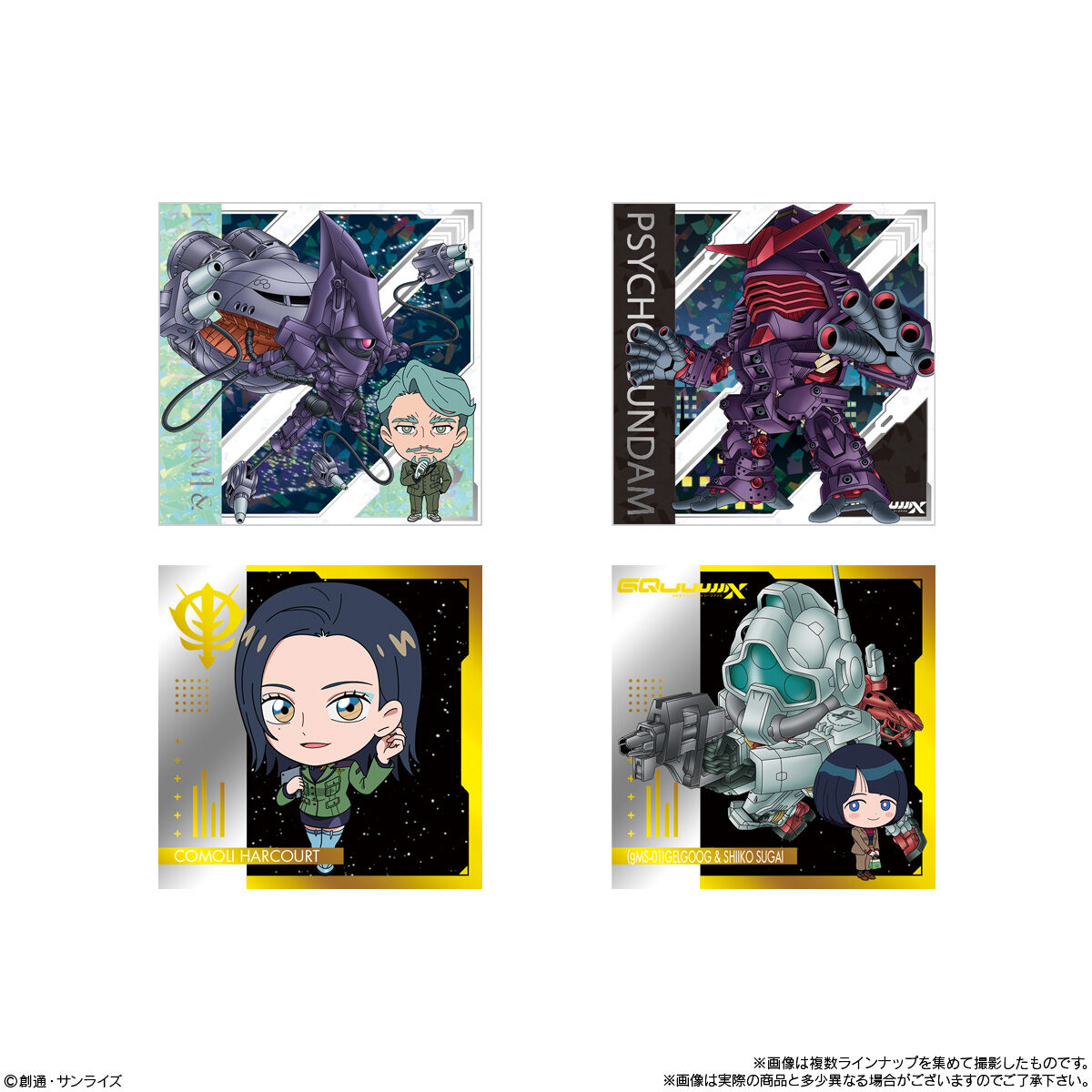 【食玩】にふぉるめーしょん『機動戦士ガンダム シールウエハースvol.4 ~宇宙の自由~』20個入りBOX-008