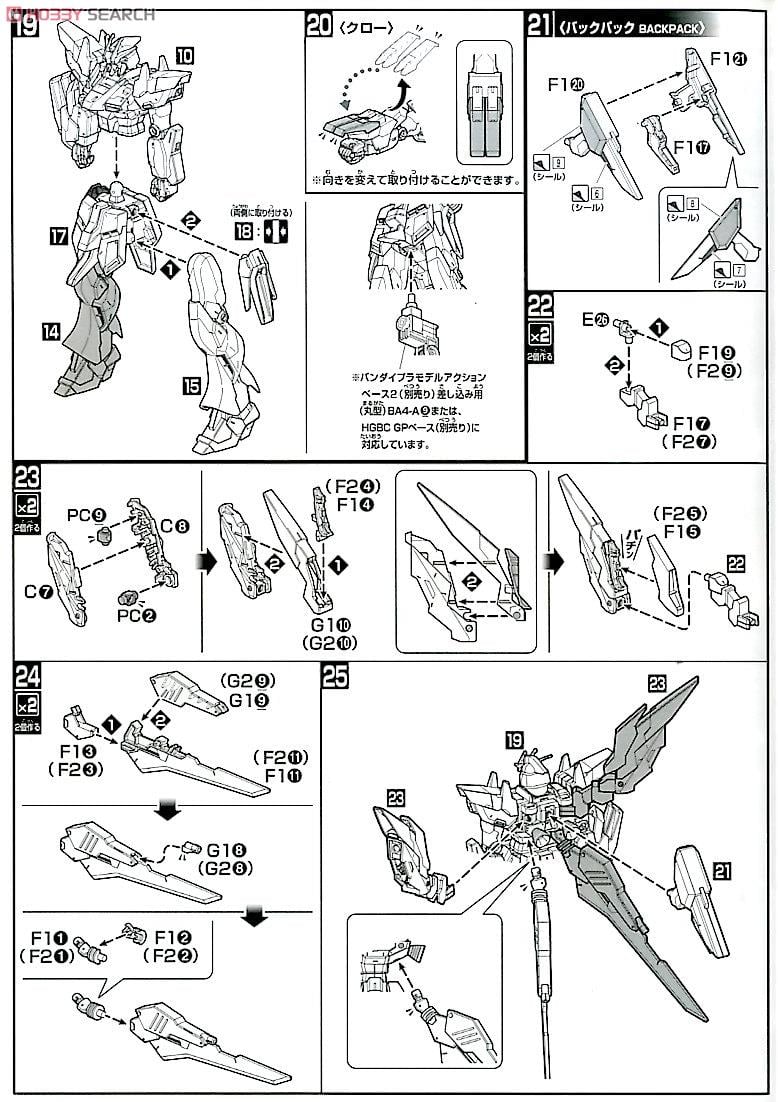 【再販】HGBF 1/144『Hi-νガンダムヴレイブ』ガンダムビルドファイターズ プラモデル-021