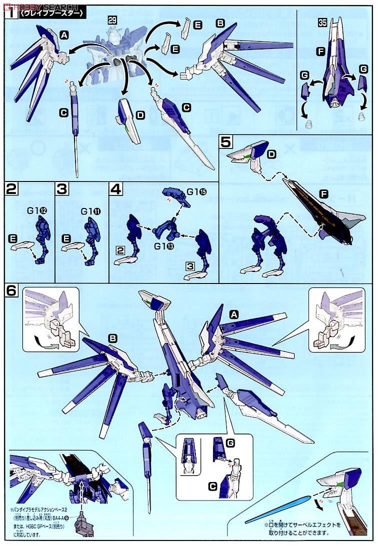 【再販】HGBF 1/144『Hi-νガンダムヴレイブ』ガンダムビルドファイターズ プラモデル-024
