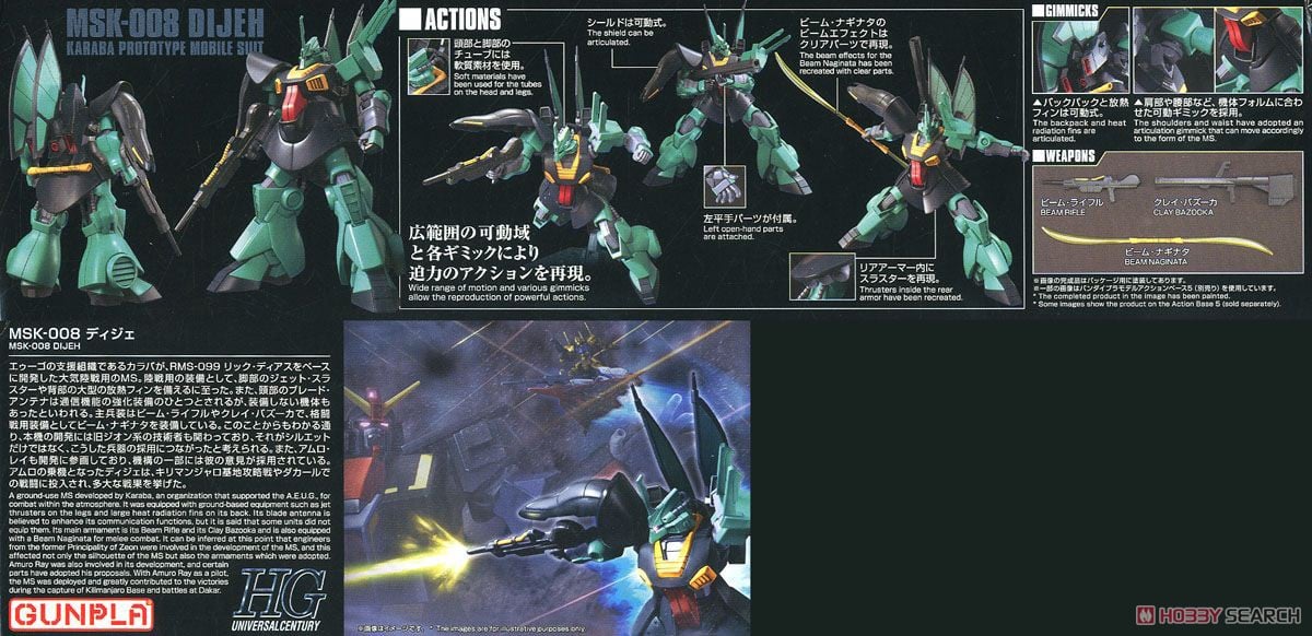 【再販】HGUC 1/144『ディジェ』 機動戦士Zガンダム プラモデル-009