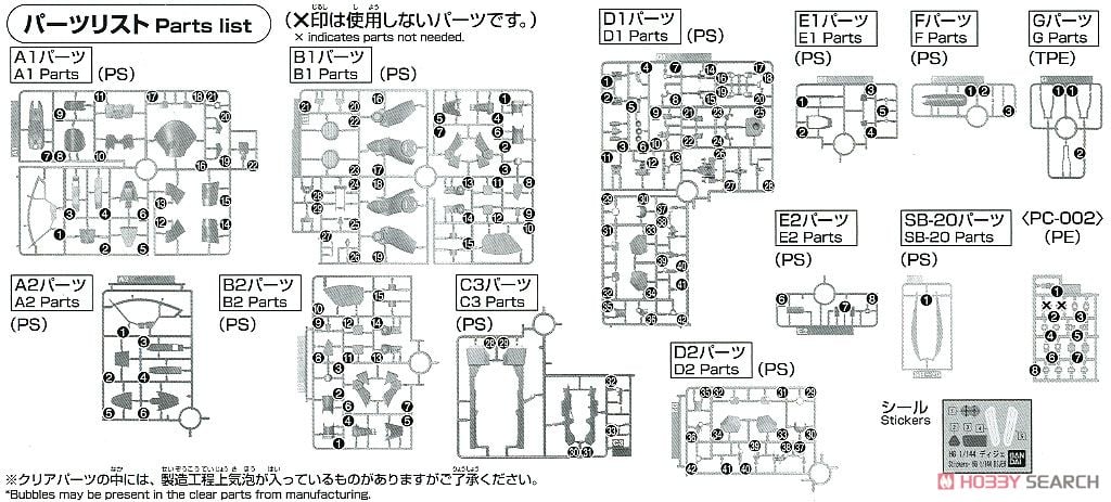 【再販】HGUC 1/144『ディジェ』 機動戦士Zガンダム プラモデル-023