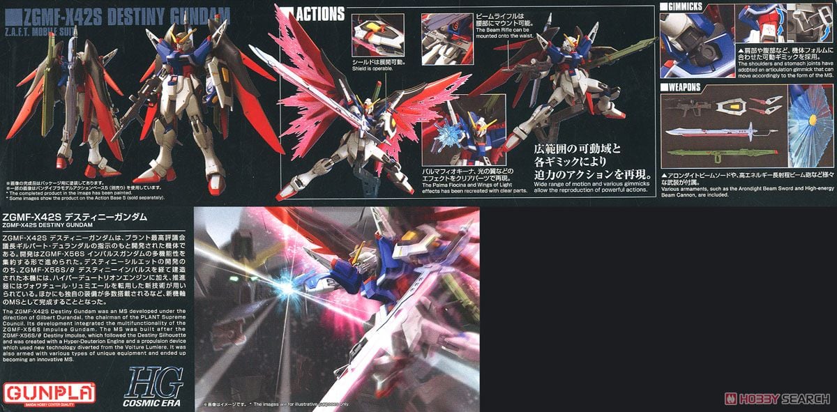 【再販】HGCE 1/144『デスティニーガンダム』機動戦士ガンダムSEED DESTINY プラモデル-010