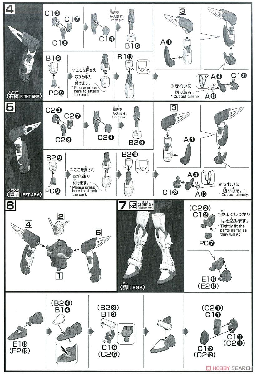 【再販】HGCE 1/144『デスティニーガンダム』機動戦士ガンダムSEED DESTINY プラモデル-022