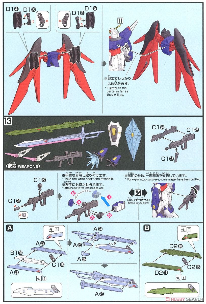 【再販】HGCE 1/144『デスティニーガンダム』機動戦士ガンダムSEED DESTINY プラモデル-025