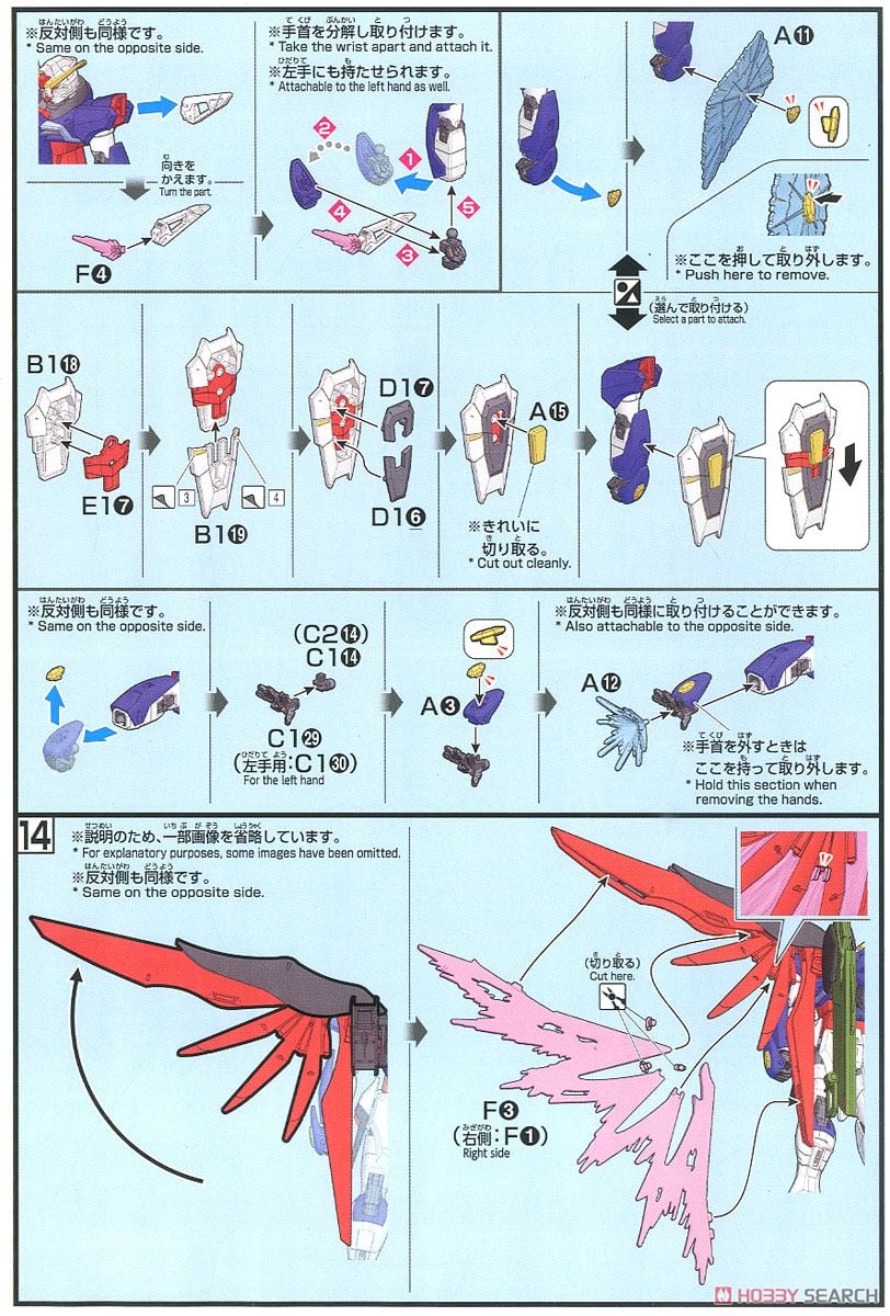 【再販】HGCE 1/144『デスティニーガンダム』機動戦士ガンダムSEED DESTINY プラモデル-027