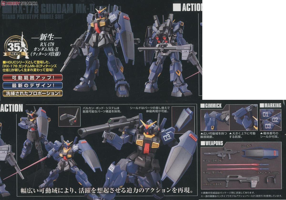 【再販】HGUC 1/144『ガンダムMk-II(ティターンズ仕様)』 機動戦士Zガンダム プラモデル-007